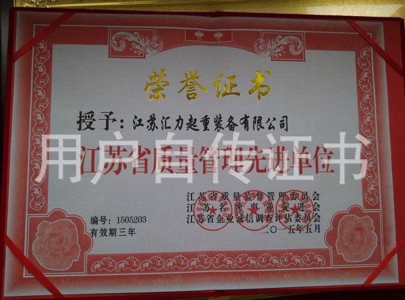 榮譽(yù)證書(shū)8