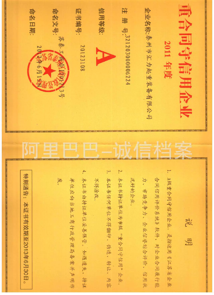 榮譽(yù)證書(shū)7