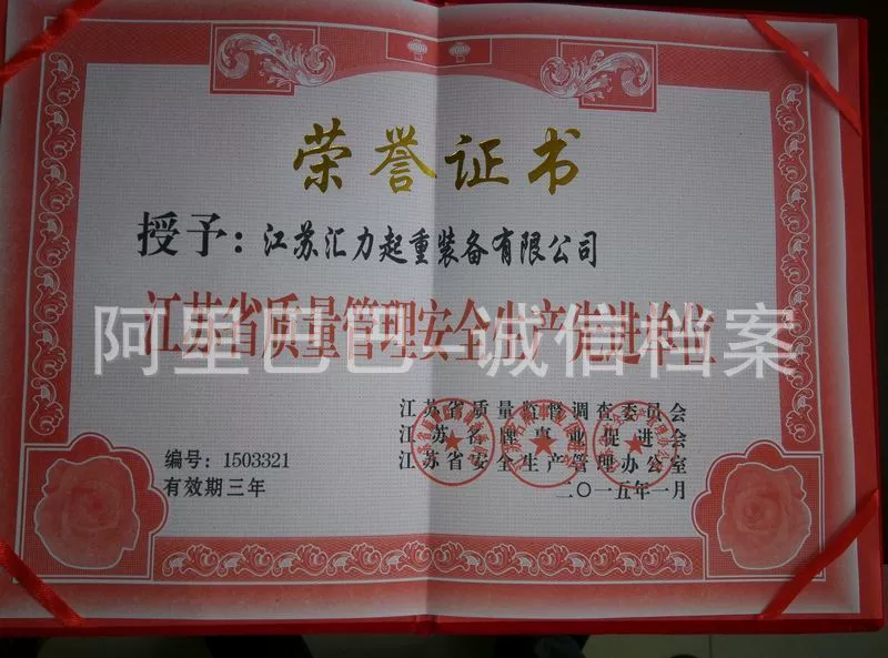 榮譽(yù)證書(shū)11