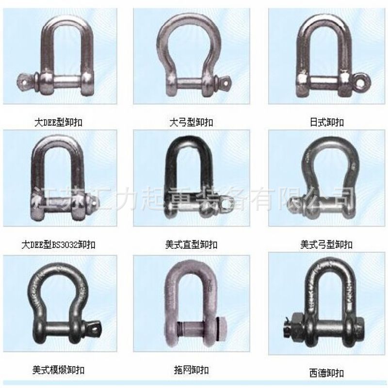 高強(qiáng)合金鋼卸扣